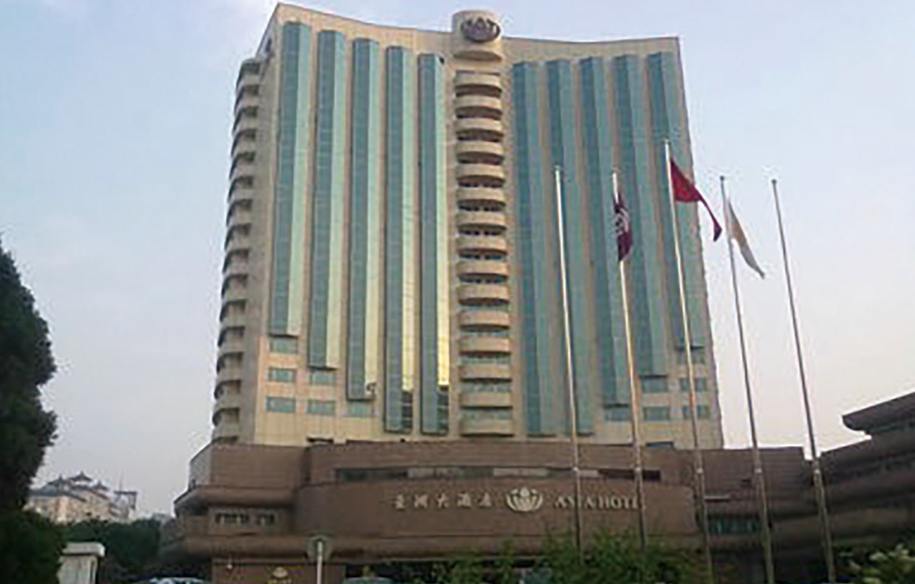 亞洲大酒店(diàn)