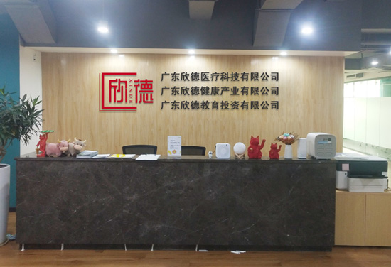 關于興德(dé)